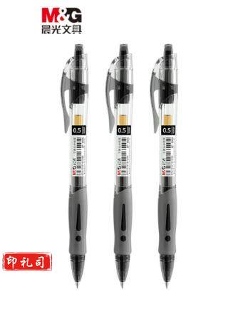 晨光中性笔创意者GP1008墨蓝0.5 12支/盒（单位：盒）