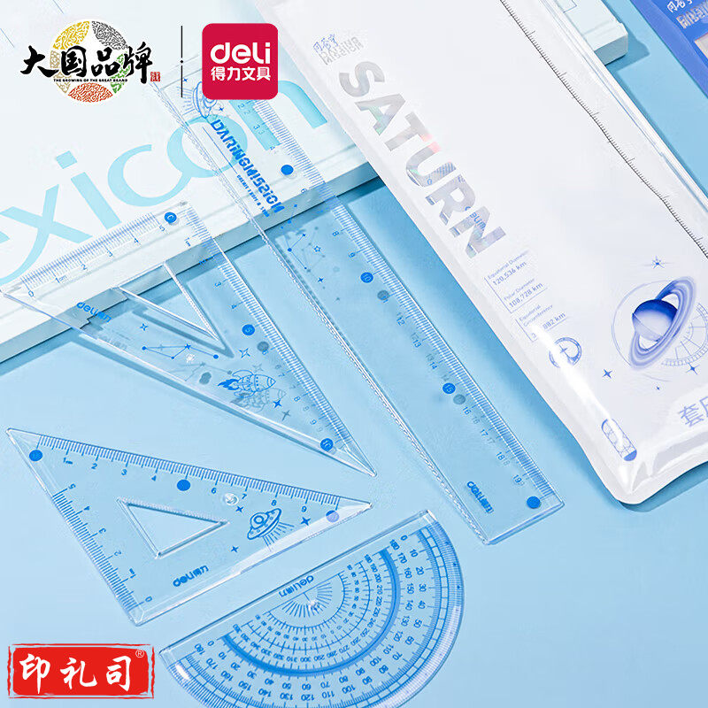 得力79531中国航天20cm套尺(新)(混)(10套)