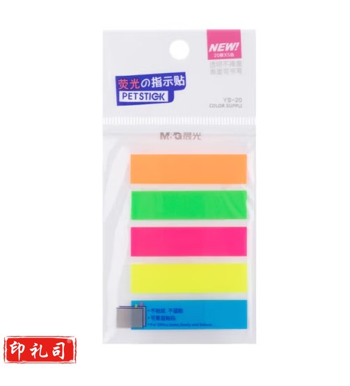 五分条荧光便条贴20页