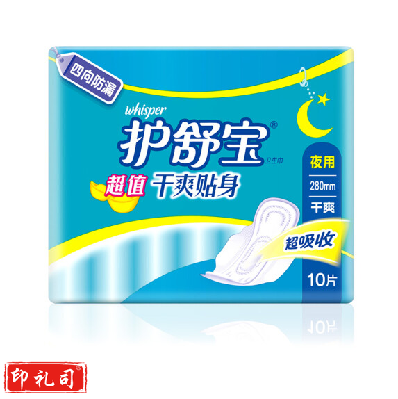 护舒宝(Whisper)超值夜用 干爽贴身卫生巾 280mm 10片 (网面 5倍吸收 防侧漏) 