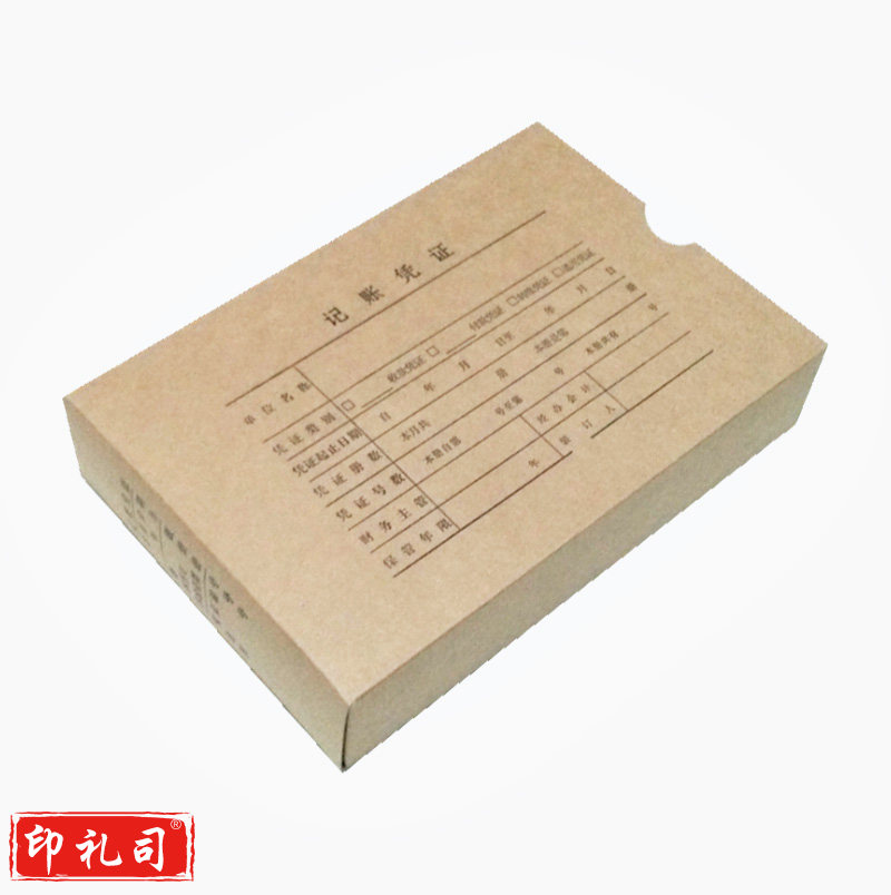 财友 10个A5财务凭证盒装订盒档案收纳盒 225*153*50mm