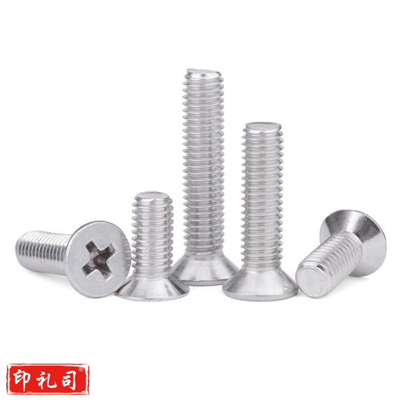 沉头螺丝钉 M8*12