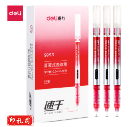 得力S853直液式走珠笔(红) 单位：盒