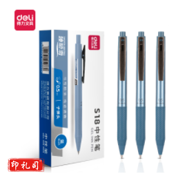 得力S18 按动办公中性笔 0.5mm子弹头(臻顺滑)(蓝)(盒)