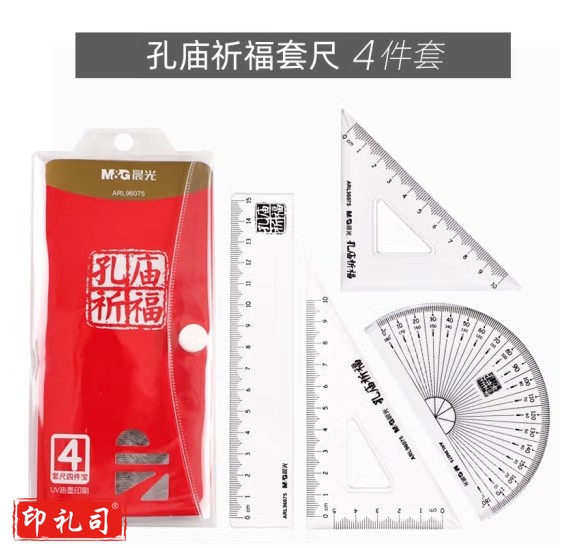 孔庙祈福四件套尺