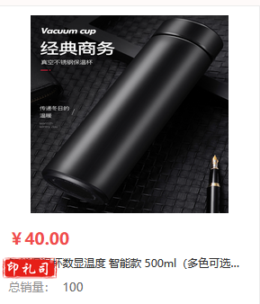 智能保温杯数显温度 智能款 500ml