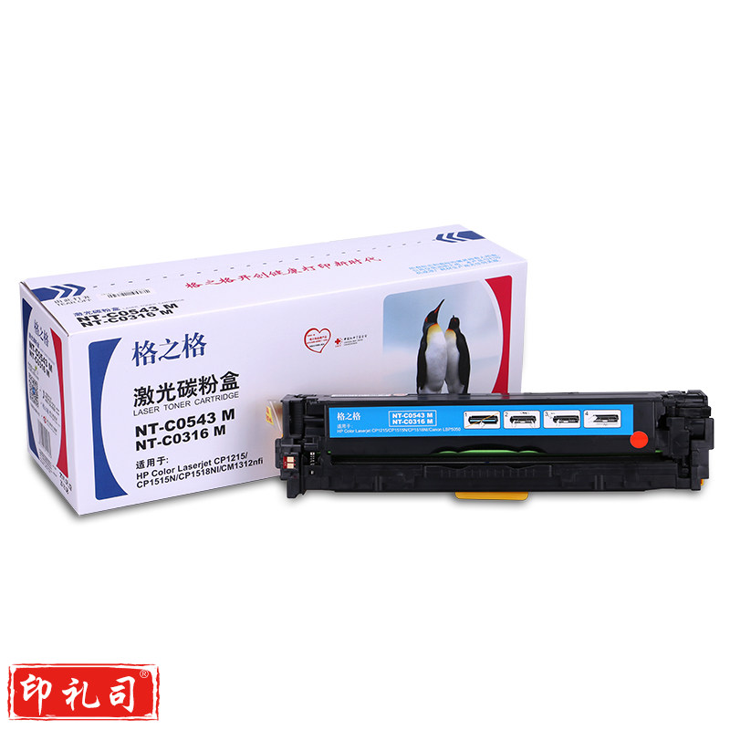格之格 硒鼓 NT-C0543M 适用于 惠普HP CP1215 CM1312 佳能 8030 