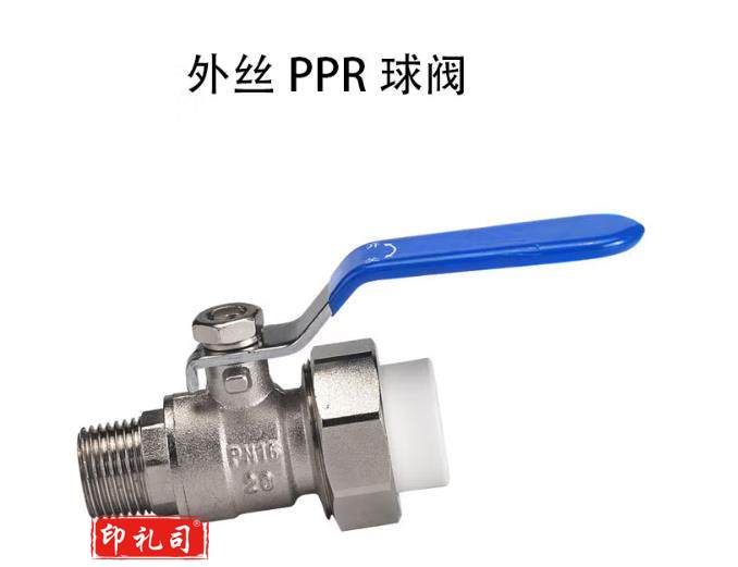 外牙热熔活接PPR球阀 外丝PPR球阀 32*1寸