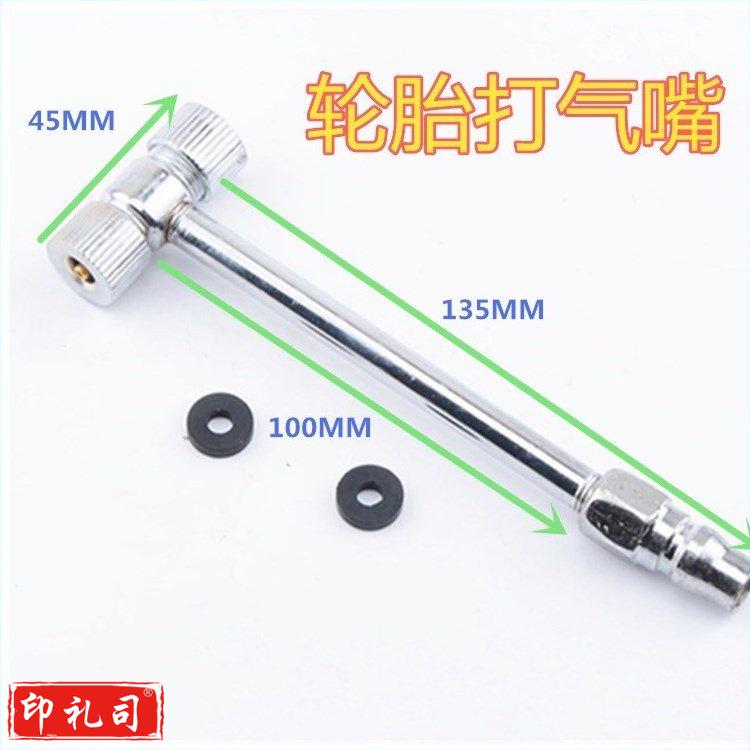 T型汽车充气打气工具 轮胎打气嘴 