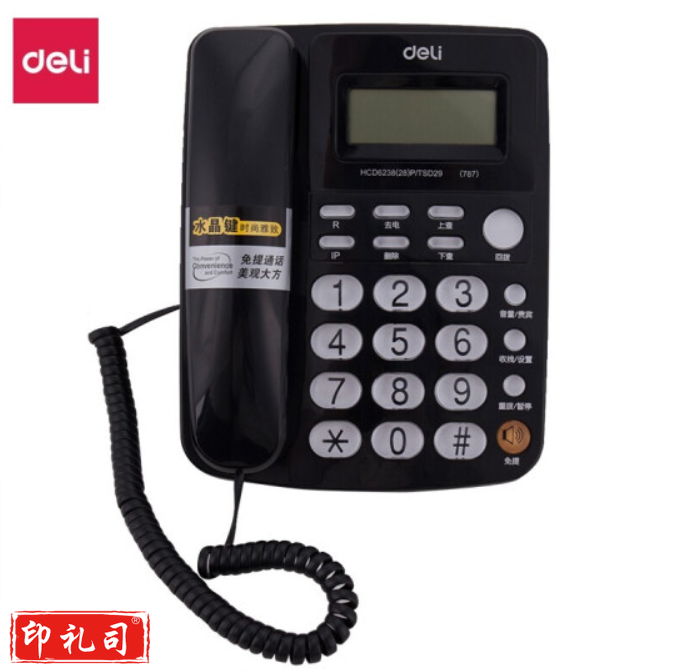 得力 787电话机 黑色