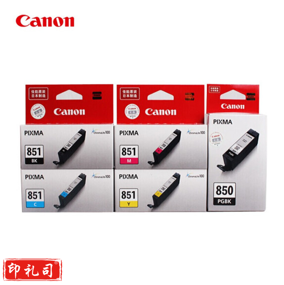 佳能（Canon） CLI-851（BK黑/M品红/C青/Y黄/GY灰） 标准容量墨盒（单支价 