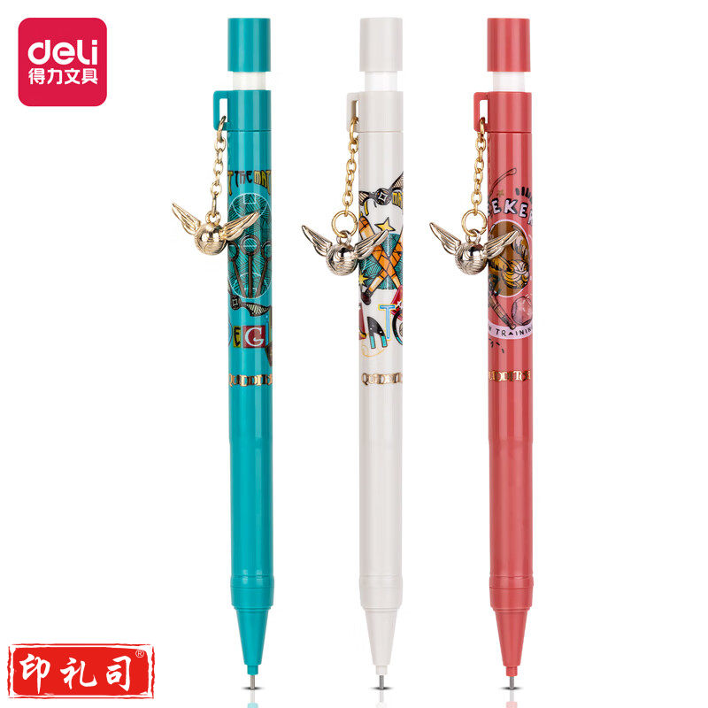 得力S1223哈利波特活动铅笔0.5mm(混)(10支)