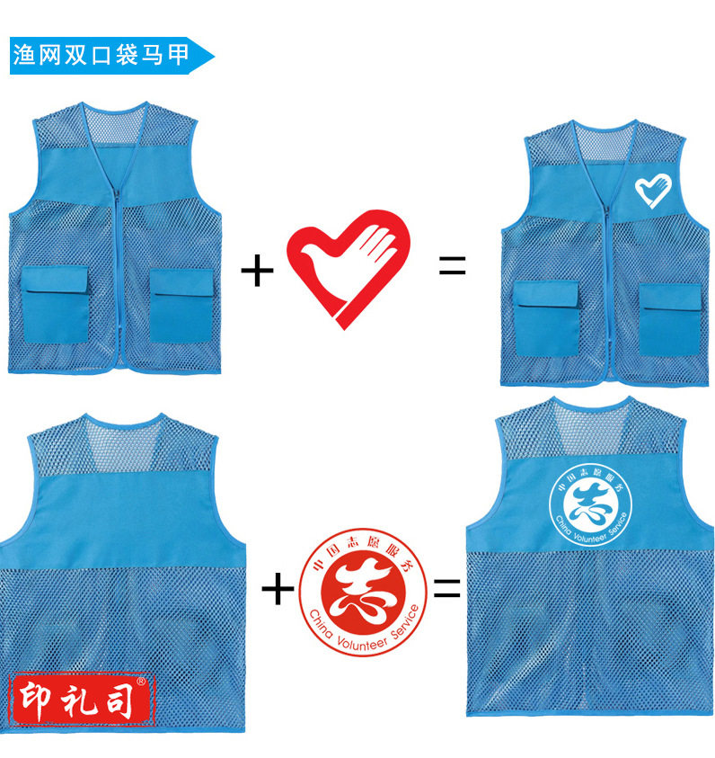 津衫（JISAN）志愿者马甲 红色马甲  社区活动马甲 集体活动马甲