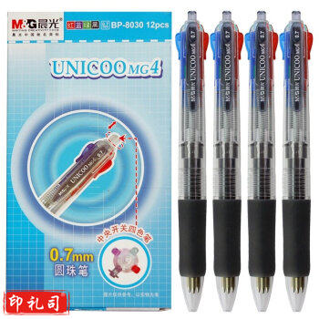 晨光  BP8030 四色子弹头按动圆珠笔0.7mm 