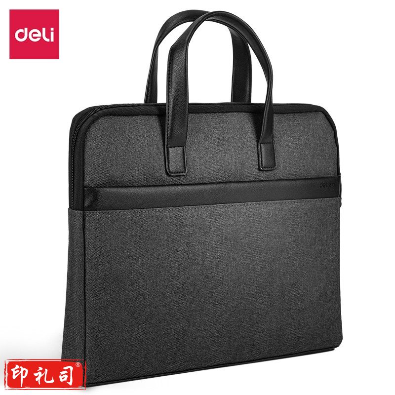 得力63751公文包（混）