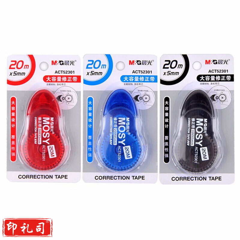 晨光修正带PET大容量ACT52301白20m1个装