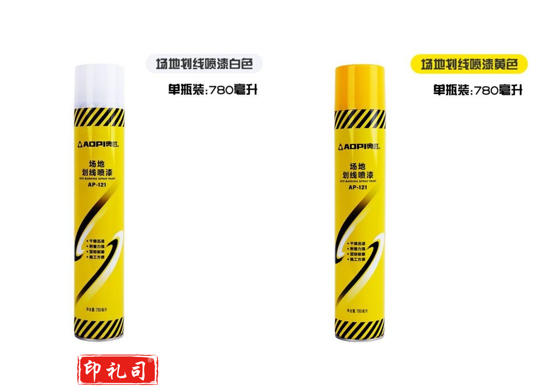 奥匹场地划线漆 足球场划线 地标划线 场地划线漆