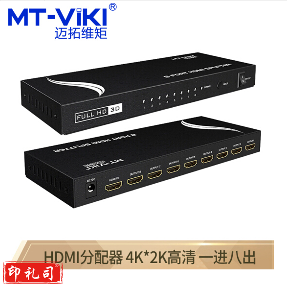 迈拓维矩（MT-viki）HDMI分配器 4K高清画质 屏器多屏显示视频教学拼接屏 1进8出 MT-SP108M