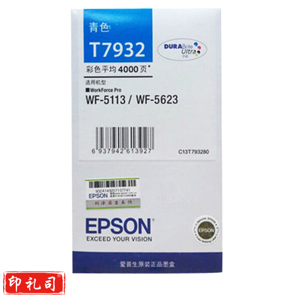 爱普生（EPSON）T7932 青色墨盒 (适用WF-5113/5623机型)约4000页