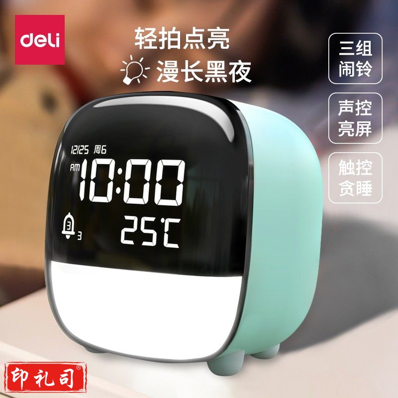 得力8852_萌宠电子钟(1200MAH锂电池)(绿色)