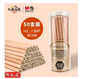 晨光(M&G)文具HB铅笔50支  AWP30411 
