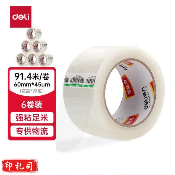 得力(deli)高品质透明封箱胶带打包宽胶带 60mm*100y*45μm(91.4m/卷) 6卷装 办公用品 30333