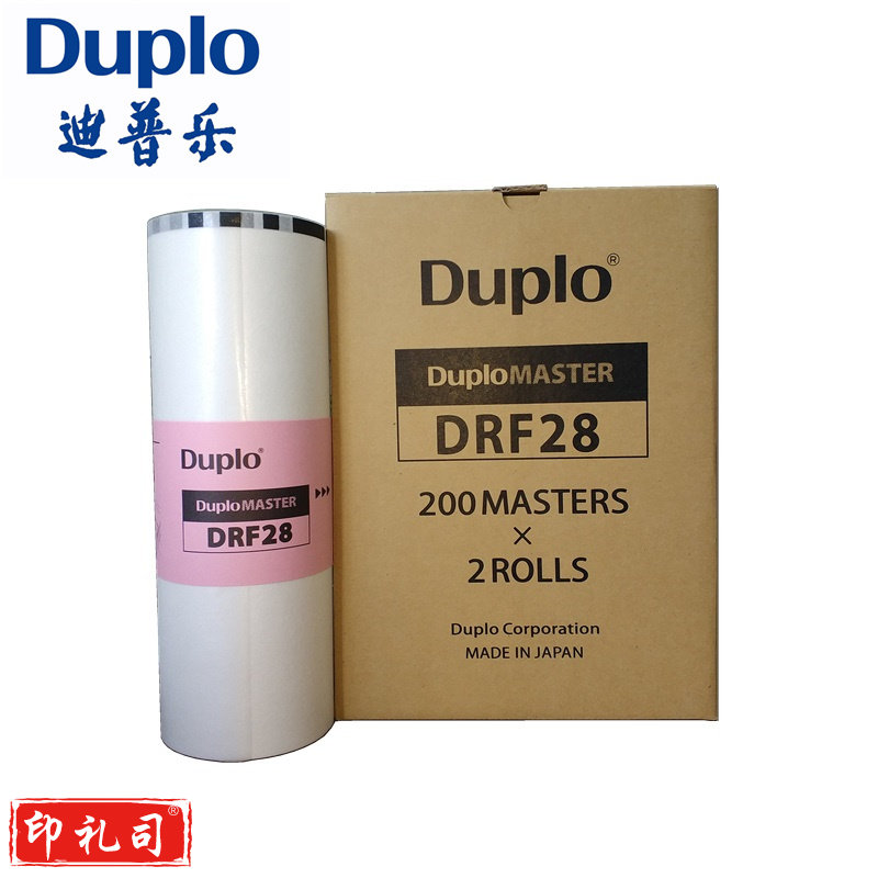 迪普乐 DUPLO 版纸 DRF28 原装正品