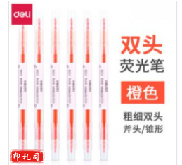 得力 S623 双头荧光笔 橙色12支/盒（整盒销售）