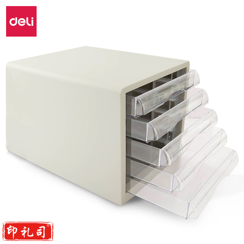 得力9775文件透明五层