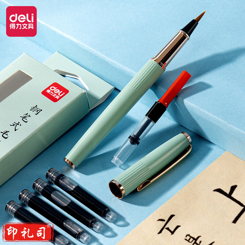 得力HW113钢笔式毛笔(石绿)(盒)