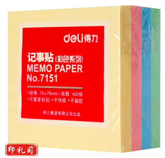 得力7151记事贴易事贴76*76mm(6包装)(混) 
