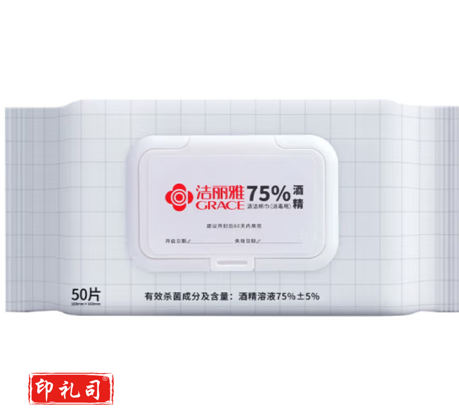 洁丽雅( Grace )酒精湿巾纸 消毒湿巾75% 酒精清洁湿巾 50抽 SZJ004