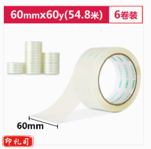 得力30293可降解封箱胶带60mm*60y*50μm(透明)(1卷/筒)