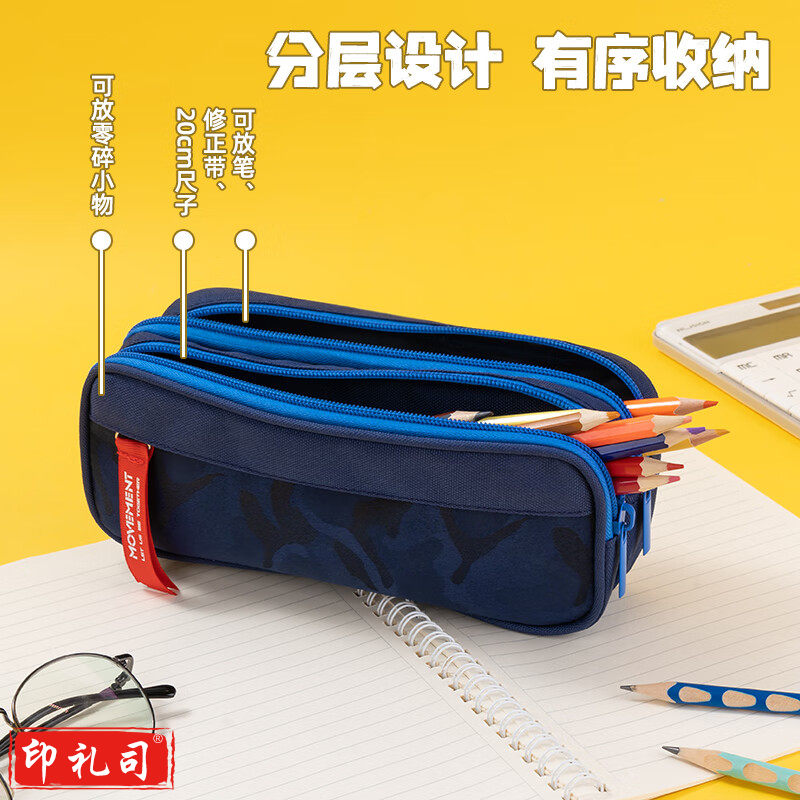 得力66764运动袋鼠笔袋(深蓝色)