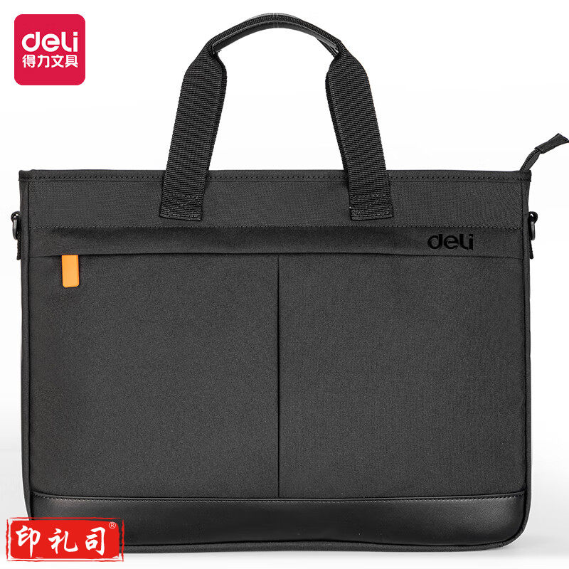 得力BG115成人包