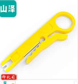 山泽（SAMZHE）SZ-571 网线钳子套装 小黄刀多功能剥线打线刀单个装 