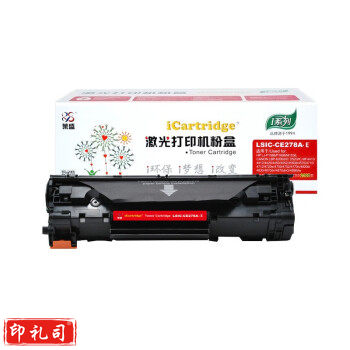 莱盛iCartridge LSIC-CE278A黑色硒鼓适用于HP CE278A.