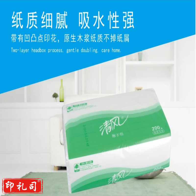 清风 擦手纸 B913A 单层 225*230 三折 200张/包 20包/箱（箱