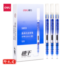 得力S853直液式走珠笔(蓝)(盒) 