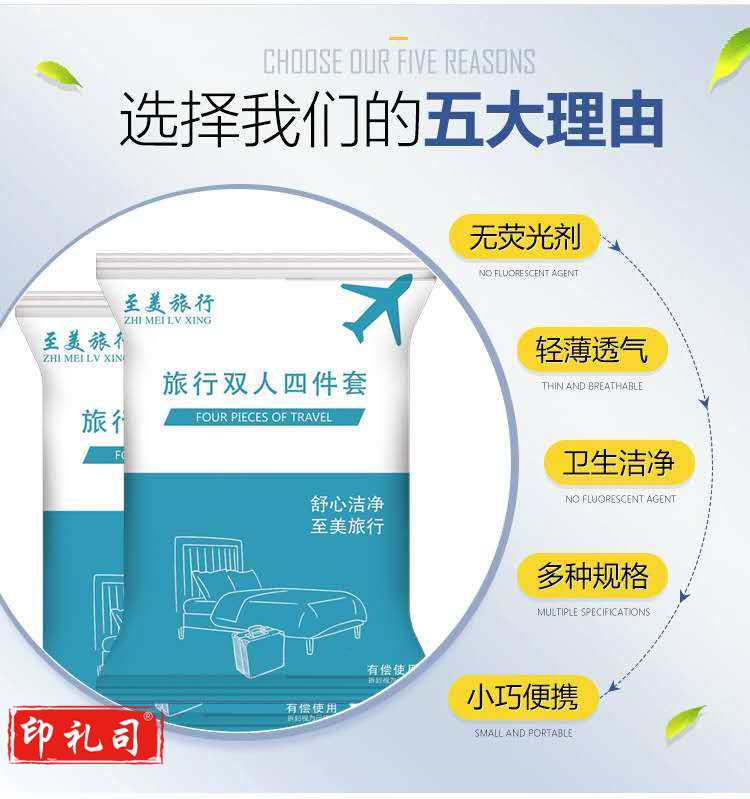 旅行双人四件套
