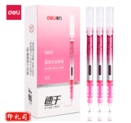 得力 S853 直液式走珠笔(粉)(盒)
