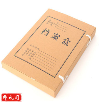 牛皮纸档案盒 10cm (10个起售)