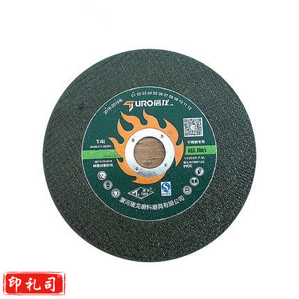 屠龙 107*1.2*16（绿色）50片/盒 不锈钢切片角磨机打磨片超薄切片 