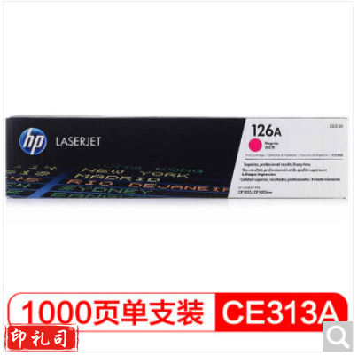 惠普（HP）适配LaserJet CP1025 红色硒鼓CE313A 126A红色 126A品红色（适用于M175a/M175nw/M275）打印数量1000页