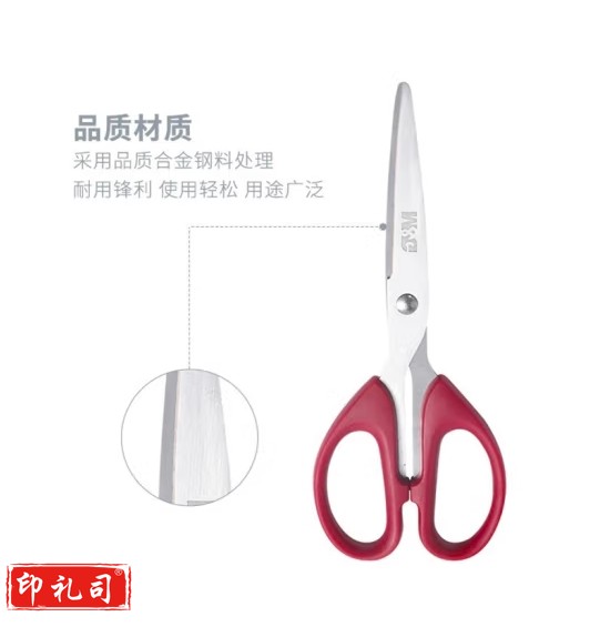 惠型经典剪刀160mm红色