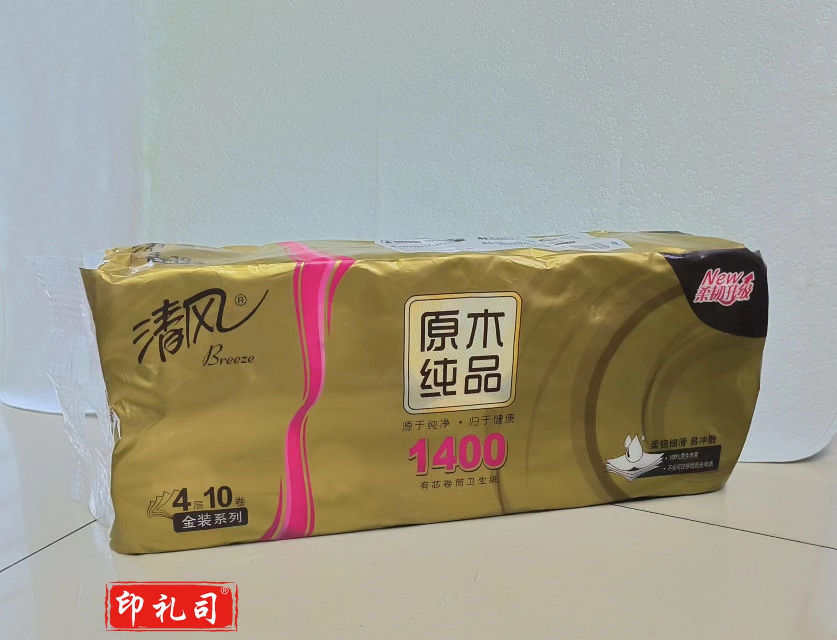 100%原木浆卫生卷纸