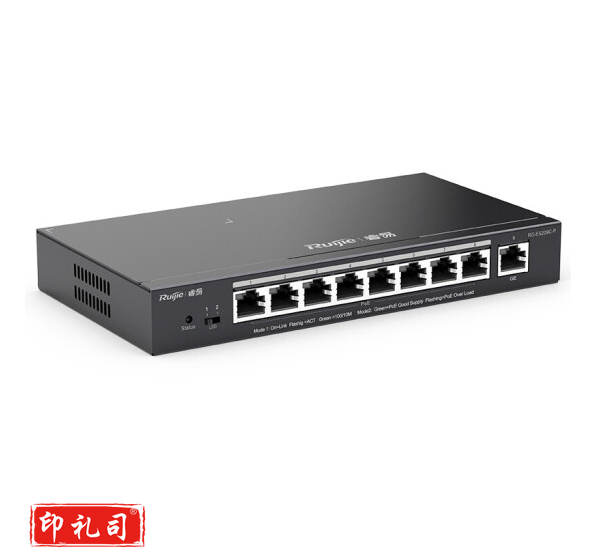 锐捷 RG-ES209C-P 千兆9口交换机 
