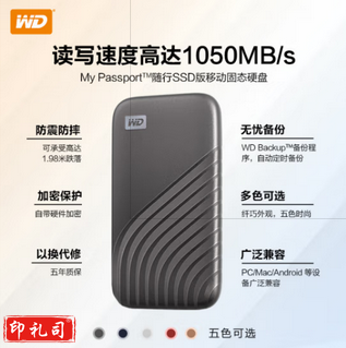 西部数据 1TB 移动固态硬盘（PSSD） 