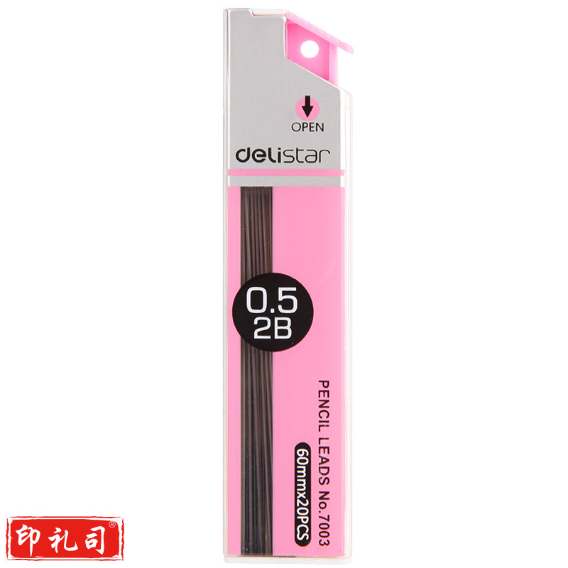 得力 7003 活动铅芯自动铅芯 0.5mm/2B (单位：只) 混色