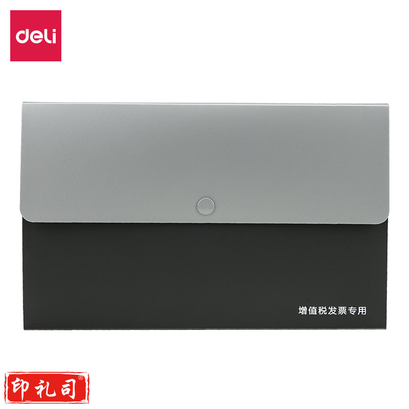 得力63954-13格票据风琴包260*162*29mm(混)文件夹2个